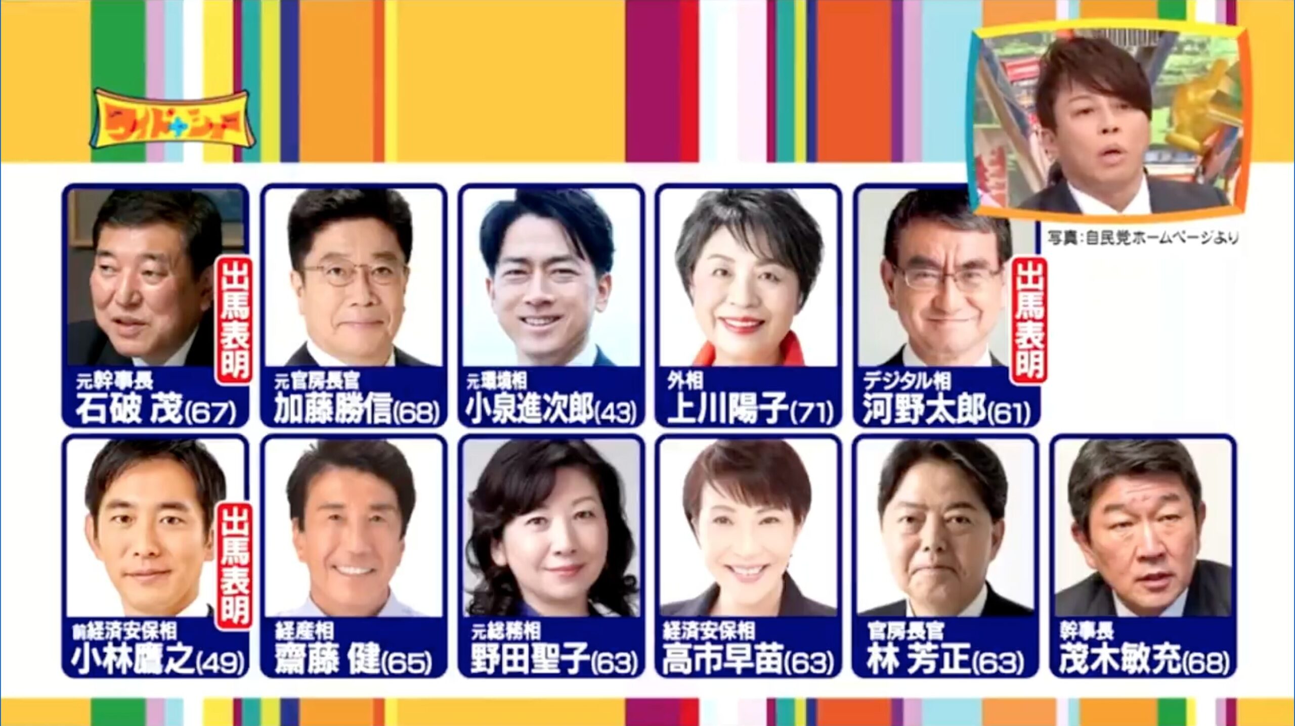 青山繁晴　総裁選　報道されない理由