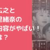 真田広之　葉月里緒奈　フライデー　写楽　嫁　手塚理美　離婚理由　馴れ初め　再婚相手　現在の彼女