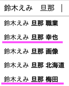 鈴木えみ　旦那　顔　年齢　梅田　幸也