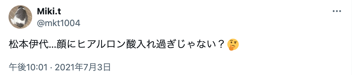 松本伊代　ヒアルロン酸　顔ぱんぱん