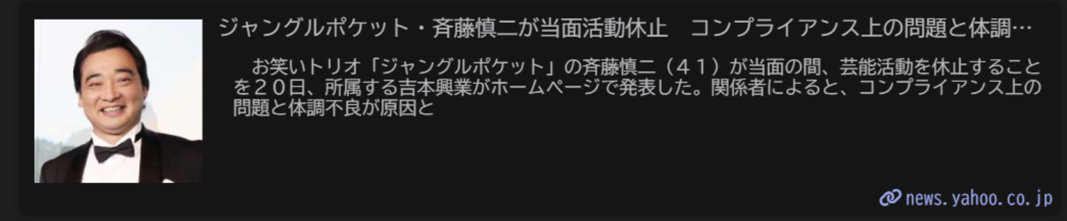 ジャンポケ　斎藤慎二　角田　同乗　函館競馬場