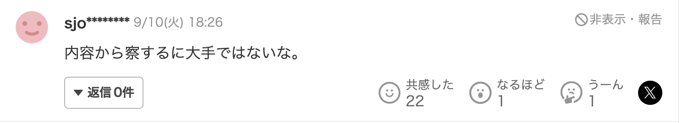 風吹ケイ　航空学校　どこ