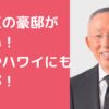 柳井正　自宅　豪邸　住所　宇部　家　別荘　価格　外観　間取り