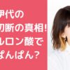 松本伊代　両足切断 松本伊代　ヒアルロン酸　顔ぱんぱん 松本伊代　顔面崩壊