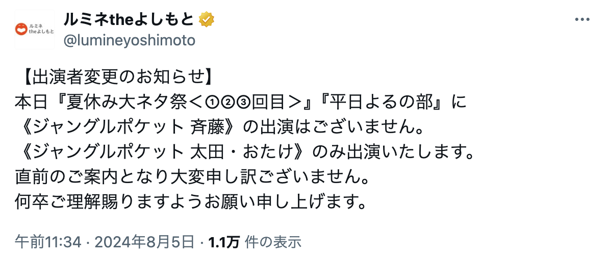 ジャンポケ　斎藤慎二　角田　同乗　函館競馬場