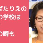 くわばたりえ　子供何人　年齢　名前 くわばたりえ　子供　学校　サッカーチーム くわばたりえ　子供　障害