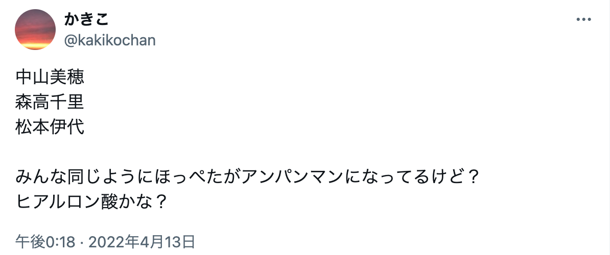 松本伊代　ヒアルロン酸　顔ぱんぱん