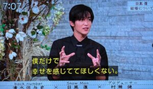 目黒蓮　やらかしブログ　内容　ボクらの時代