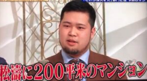 森進一　Taka・Hiroの実家　自宅　松井ケムリ　
