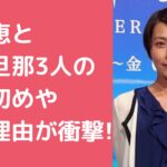 奥菜恵　旦那　1人目　藤田晋　馴れ初め　離婚理由 奥菜恵　旦那　2度目　名前　年齢　馴れ初め　離婚理由 奥菜恵　旦那　3人目　木村了　馴れ初め