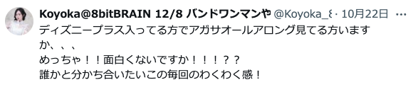 8bitBRAIN 何があった　不祥事　社会的倫理　活動休止　Koyoka