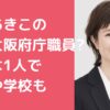 大石あきこ　旦那　年齢　職業 大石あきこ　旦那　馴れ初め 大石あきこ　子供　年齢　学校