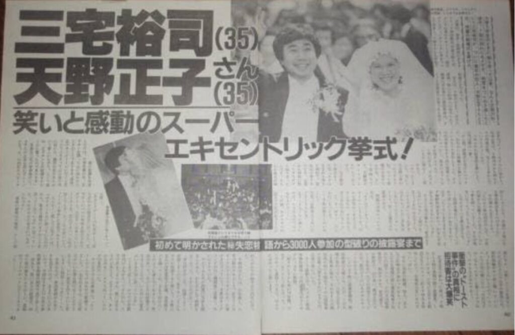 三宅裕司 嫁 語録 | 三宅裕司 奥さん – 三宅裕司の嫁、言い間違い天然語録【動画ぷらす】 – XSQYT