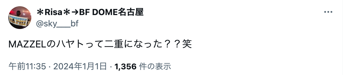 マーゼル　ハヤト　目　二重　整形　鈴木隼人