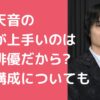 岡山天音　演技上手い　父　年齢　職業 岡山天音　母親　ゆづか　年齢　職業 岡山天音　家族構成　兄弟