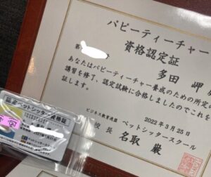 フェフ姉さん　多田岬　Wikipedia 仕事　身長　本名　年齢