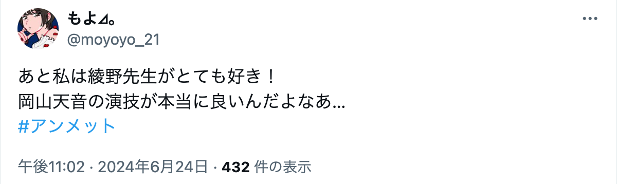 岡山天音　演技上手い　父　年齢　職業