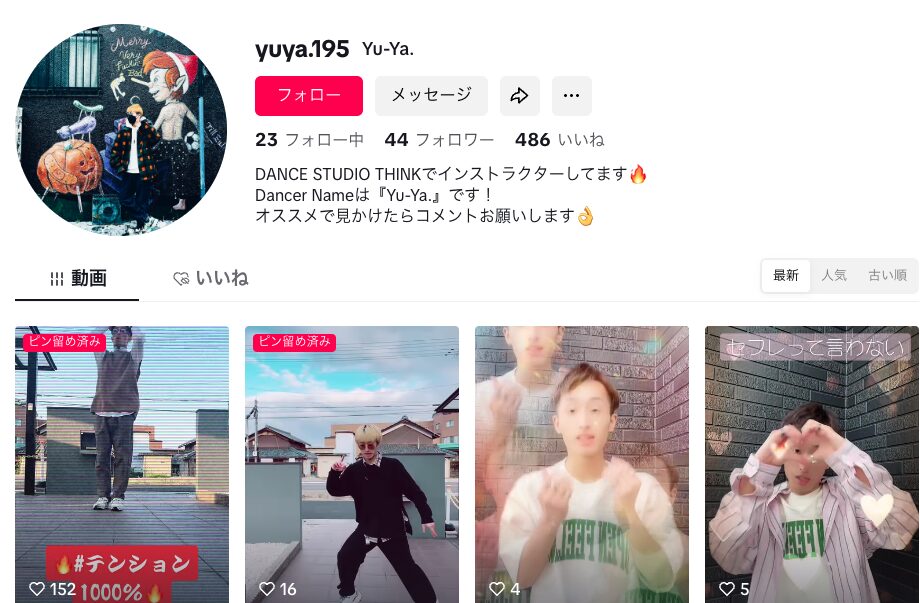 松田悠弥　ダンスインストラクタター　スクールどこ　TikTok インスタ