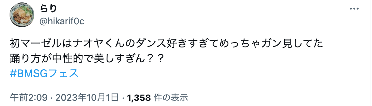 マーゼル　ナオヤ　紀田直哉　オネエ