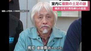 後藤寛治　顔画像　自宅住所　横浜市青葉区鉄町　家族構成　　年齢