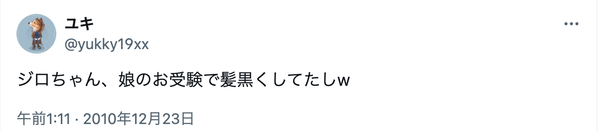 GLAY・JIRO　グレイ　ジロー　子供　学校