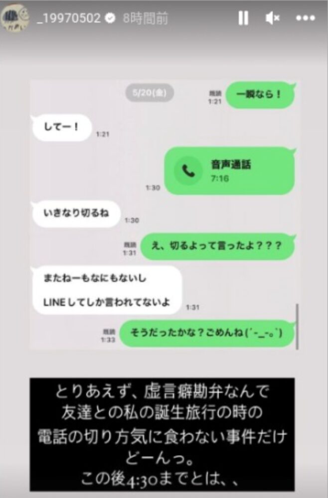 森敬斗　元彼女　あいにょん　モラハラ