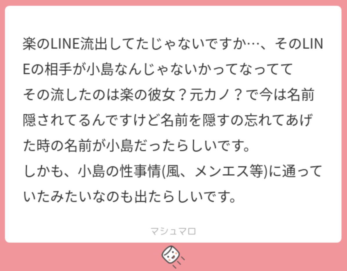 小島健　やらかし　炎上