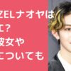 マーゼル　ナオヤ　紀田直哉　オネエ マーゼル　ナオヤ　紀田直哉　彼女　彼氏 マーゼル　ナオヤ　紀田直哉　大学