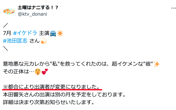 斉藤慎二　土曜はナニする　関西テレビ　番組名