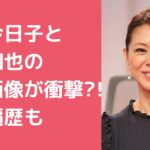 小泉今日子　亀梨和也　キス　馴れ初め　破局理由 小泉今日子　若い頃　ヤリ　ヤンキー 小泉今日子　恋愛遍歴　歴代彼氏