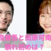 高良健吾　田原可南子　馴れ初め　共演歴　交際期間　匂わせ　子供