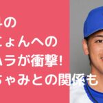 森敬斗　元彼女　あいにょん　モラハラ 森敬斗　歴代彼女　女性遍歴 森敬斗　ゆうちゃみ