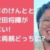 こっちのけんと　菅田将暉　似てない こっちのけんと　兄弟　似てる こっちのけんと　菅田将暉　兄弟　父親　母親