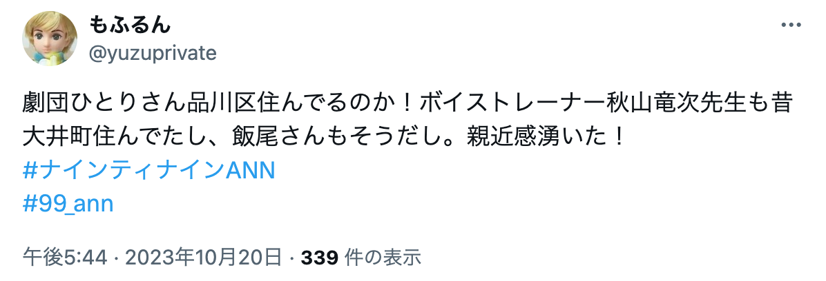 劇団ひとり　大沢あかね　自宅住所　どこ