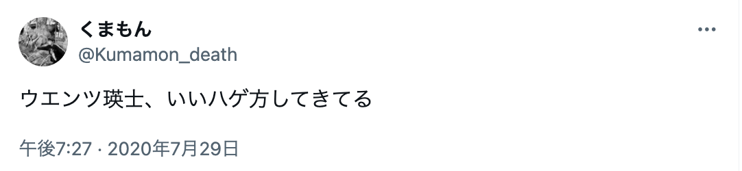 ウエンツ瑛士　髪増えた　子供時代　ハゲ