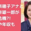 鈴木奈緒子アナ　夫　横井雄一郎　年齢　学歴　年収 鈴木奈緒子アナ　夫　横井雄一郎　馴れ初め 鈴木奈緒子アナ　夫　横井雄一郎　離婚