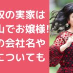 椿鬼奴　実家 椿鬼奴　父親　会社　お嬢様 椿鬼奴　母親　作家