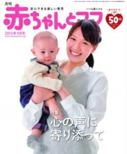 浅尾美和　子供何人　名前　年齢　性別