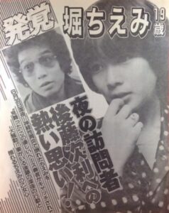 竹中直人　嫁　木之内みどり　元旦那　後藤次利　離婚理由　堀ちえみ