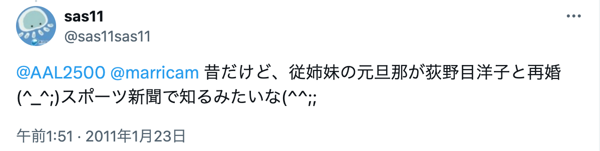 荻野目洋子　旦那　辻野隆三　前妻　離婚理由