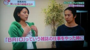 浅尾美和　旦那　堀江俊彦　馴れ初め