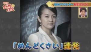 鈴木奈緒子アナ　夫　横井雄一郎　離婚