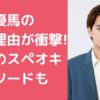 中山優馬　ジャニーズ　退社理由 中山優馬　ジャニーさん　スペオキ