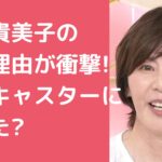 陣内貴美子　エブリー　降板理由 陣内貴美子　なぜキャスター 陣内貴美子　後任　現在　年収