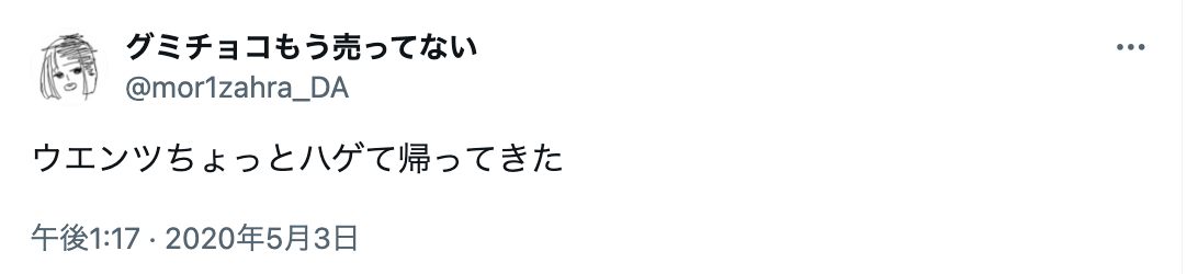 ウエンツ瑛士　髪増えた　子供時代　ハゲ