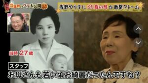 浅野ゆう子　父親　石井一　年齢　職業