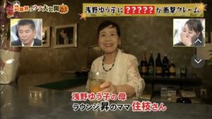 浅野ゆう子　母親　年齢　職業