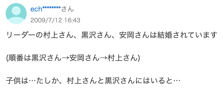 村上てつや　子供　何人　年齢