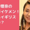 鈴木紗理奈　顔変わった　眼瞼下垂　ほほ　ヒアルロン酸　