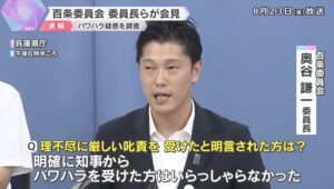 奥谷謙一　百条委員会　嘘つき